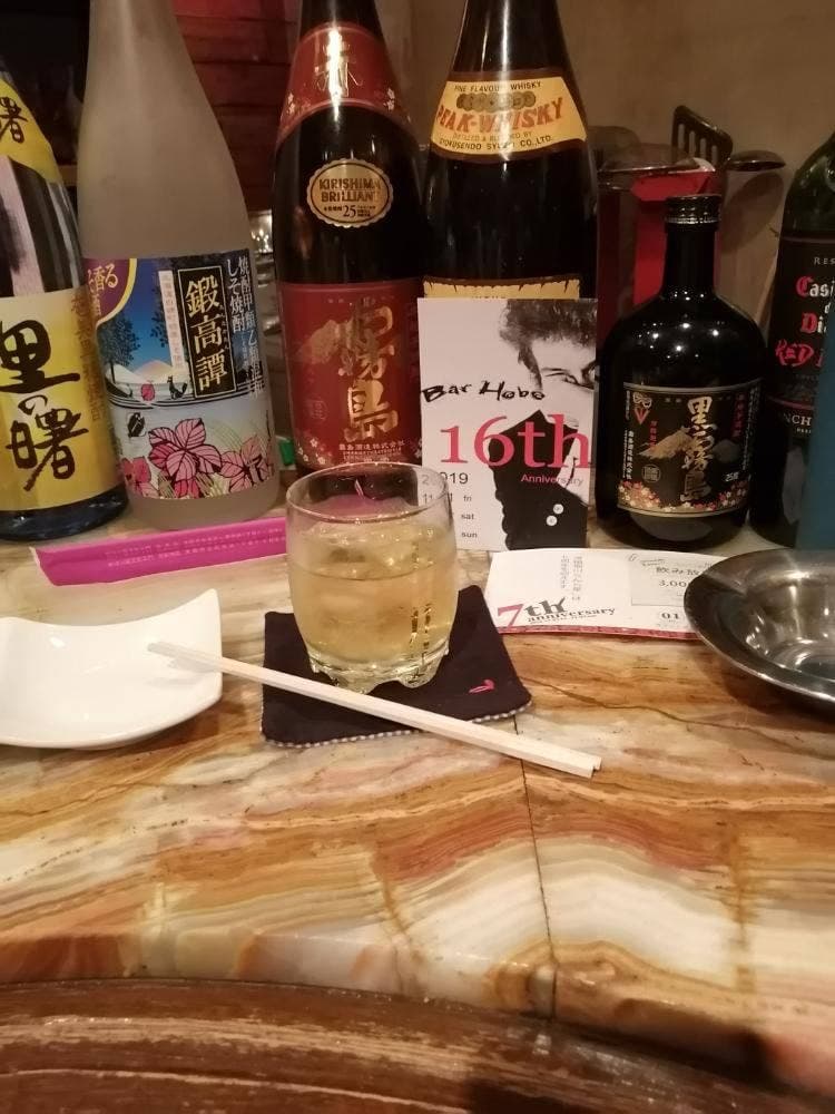 bar えん