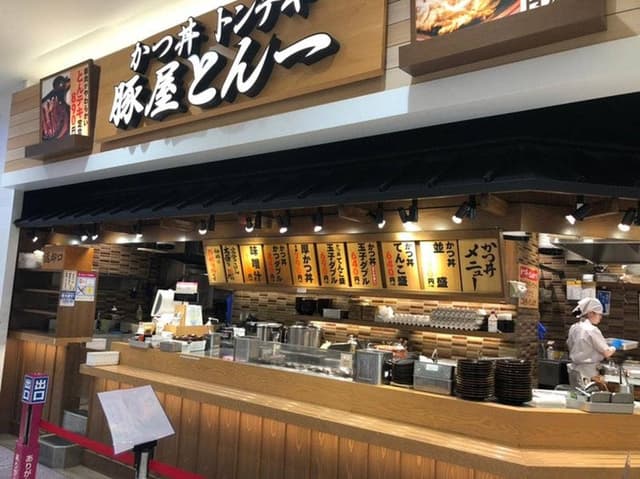 とんかつ かつ丼 豚屋とん一 ゆめタウン広島店 - サブ画像1