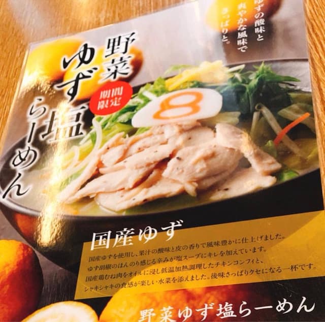 8番らーめん 安養寺店 - サブ画像3