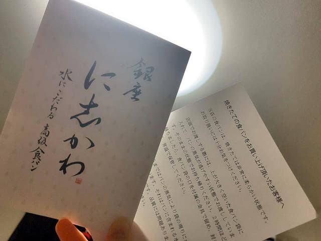 銀座に志かわ 京田辺店 - サブ画像3