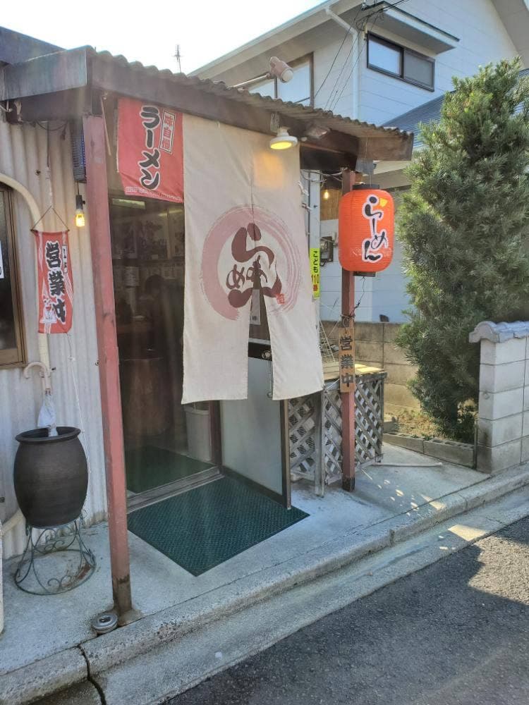 ラーメン屋台屋さん