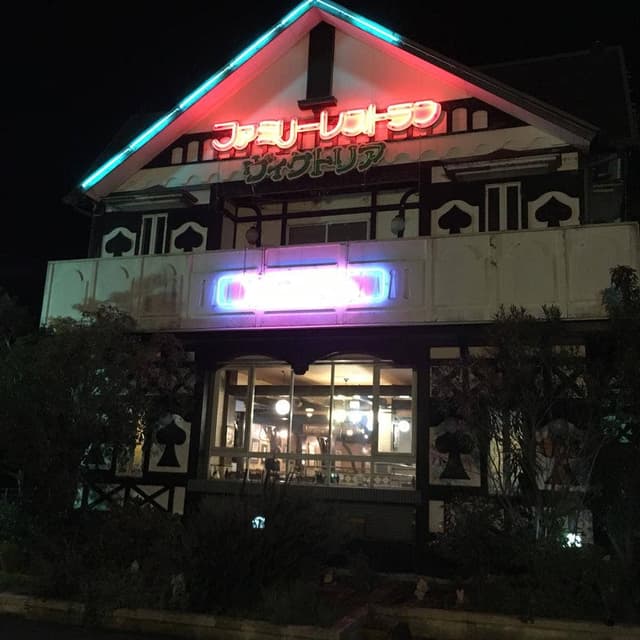 ヴィクトリア藤田店 - サブ画像1