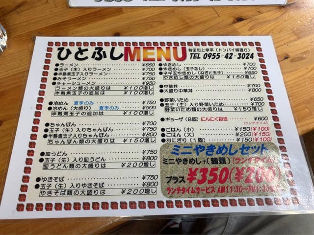 ひとふし - サブ画像1