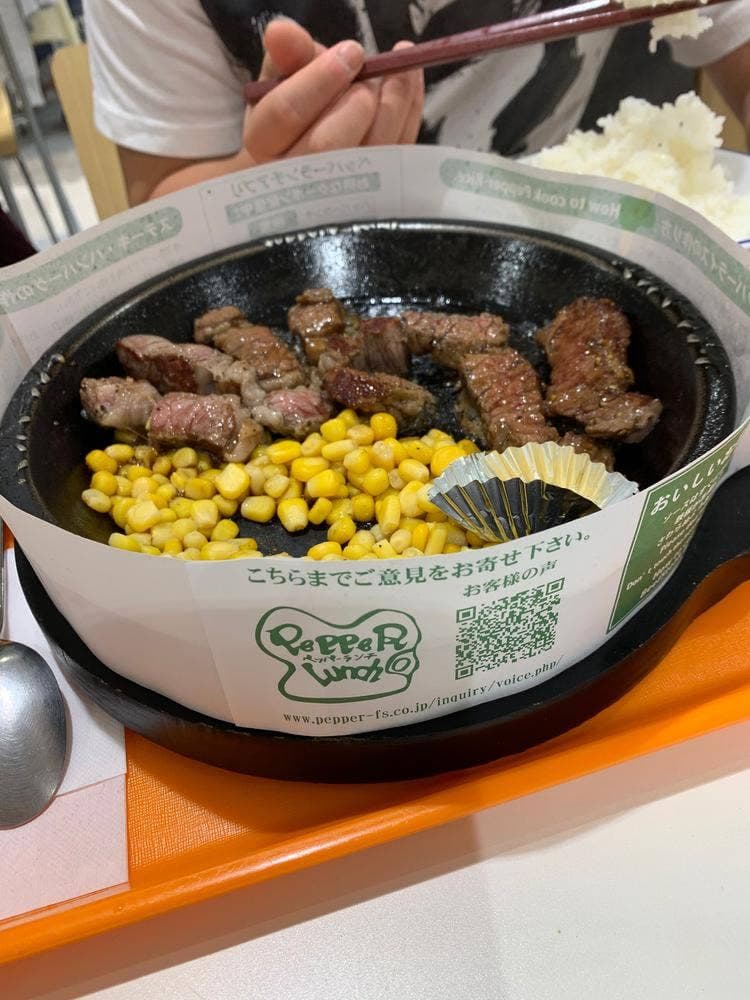 ペッパーランチ イオンモール川口前川店