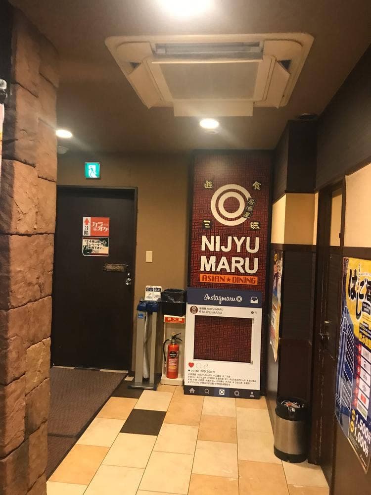 ニジュウマル 横浜西口店