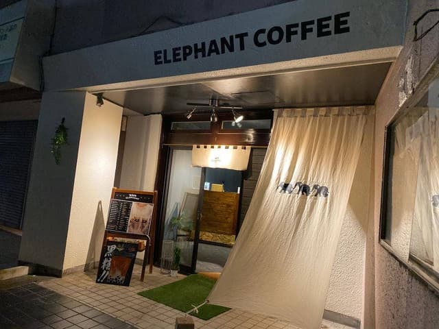 エレファントコーヒー 朝倉街道店 - サブ画像3