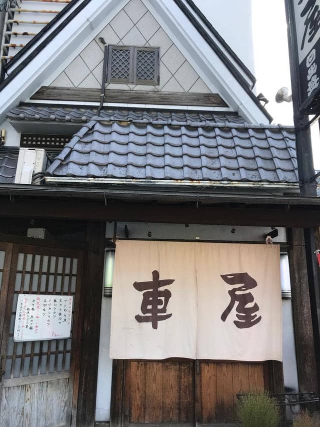 車屋 - サブ画像2