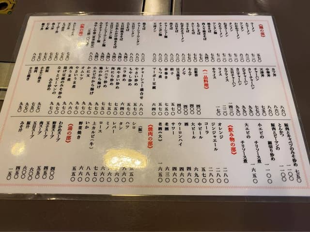 三福食堂 - サブ画像2