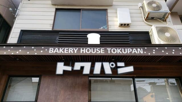 TOKUPAN - サブ画像1