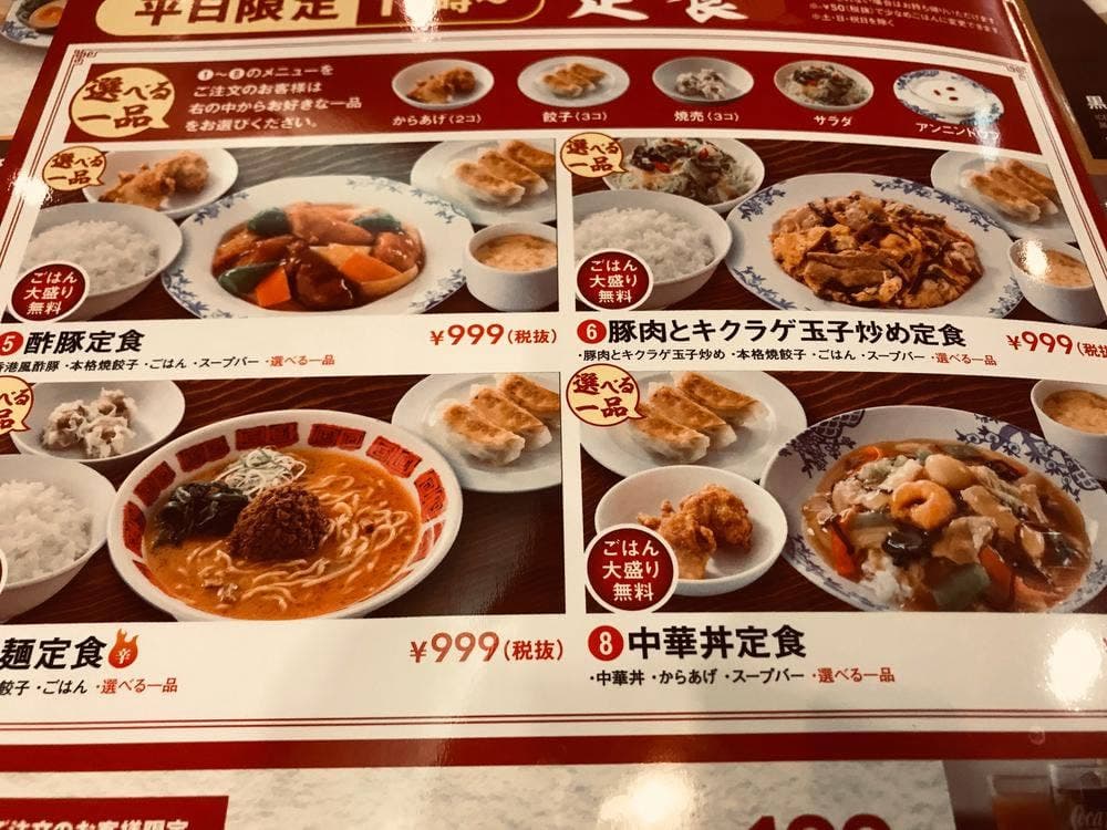 バーミヤン 成田三里塚店