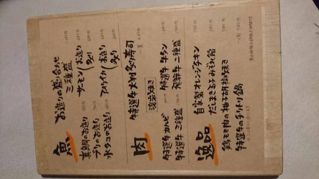 個室ダイニング 箱屋 名駅店 - サブ画像1