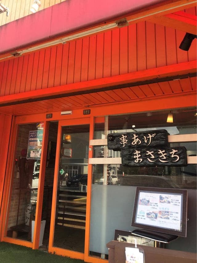 串揚げ まさきち 新築店 - サブ画像1