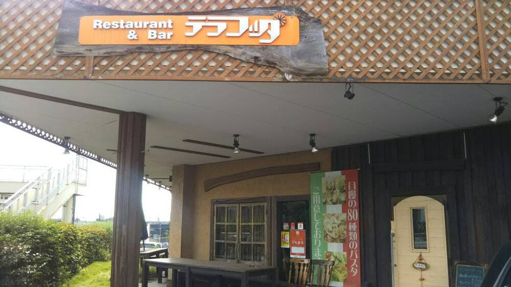 テラコッタ