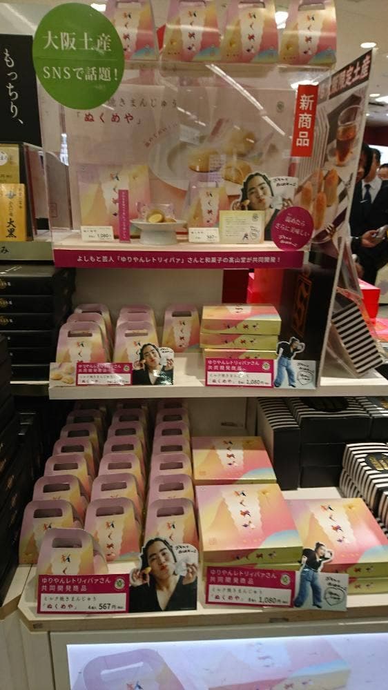 高山堂新大阪店 - サブ画像2