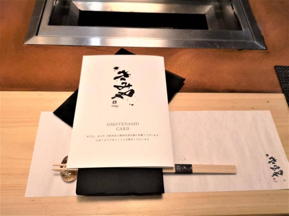 きみや 大阪本店