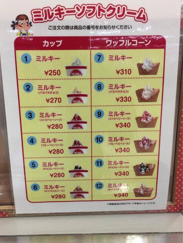 不二家 イオン東雲店 - サブ画像1