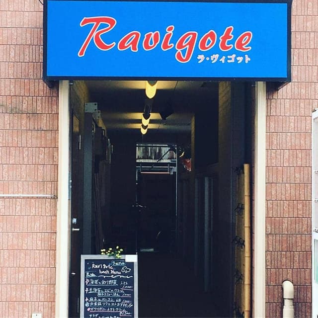 ラ・ヴィゴット - サブ画像2