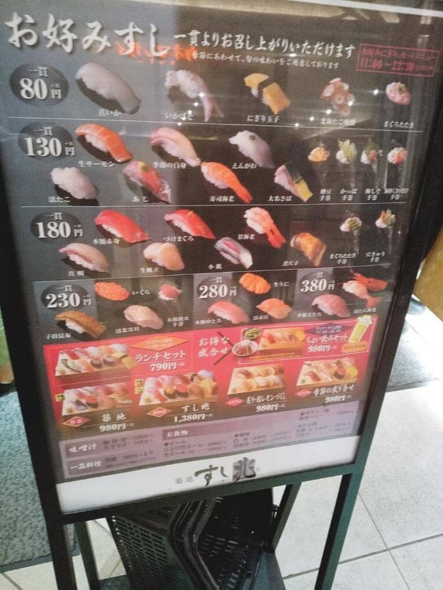 築地 すし兆エキュート大宮店 - サブ画像3