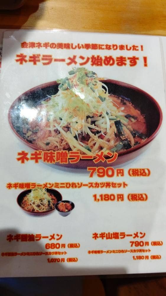 会津食のブランド館 - サブ画像3