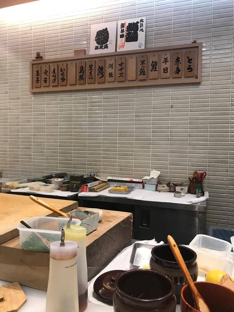 鮨 林田