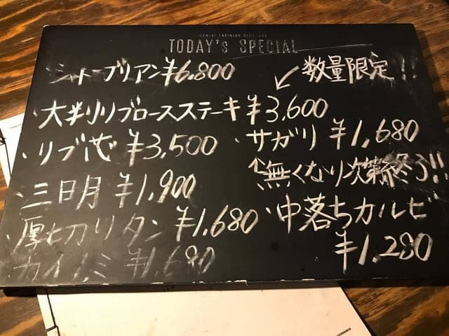 炭火焼肉 二毛作 - サブ画像2