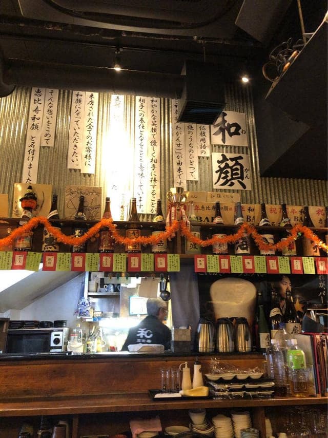 恵比寿 和顔 - サブ画像2