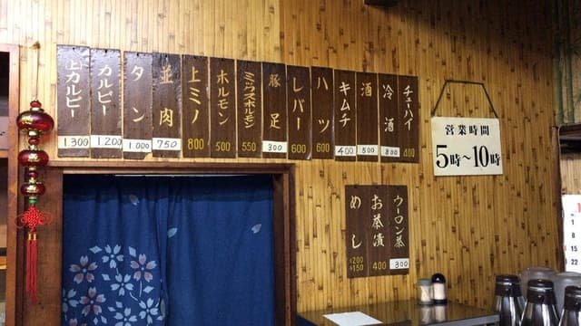 千成園 - サブ画像1