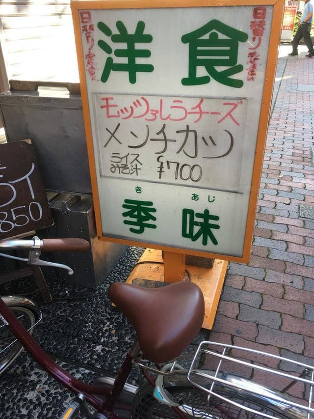 季味 - サブ画像2
