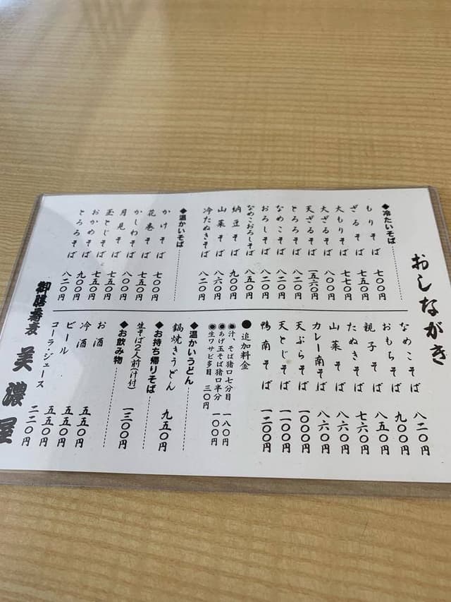 美濃屋 - サブ画像3