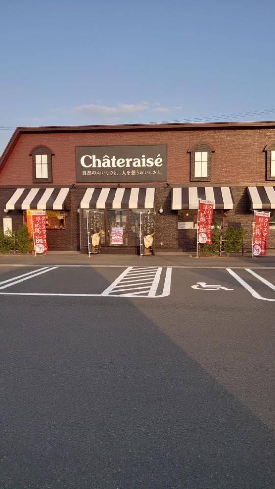 シャトレーゼ 福井春江店 - サブ画像1