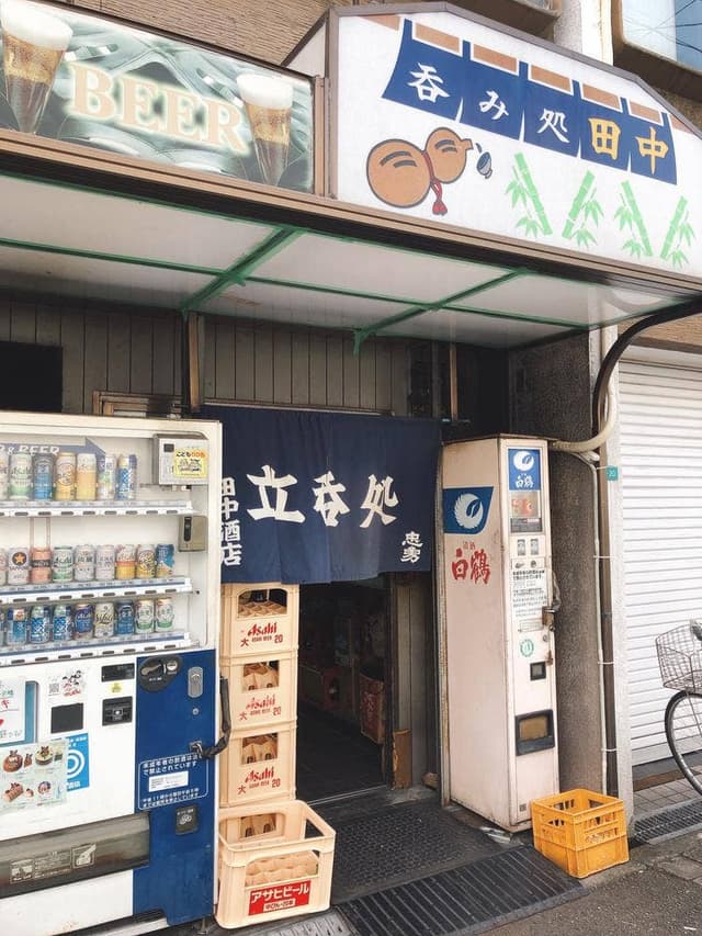 田中酒店 - サブ画像1