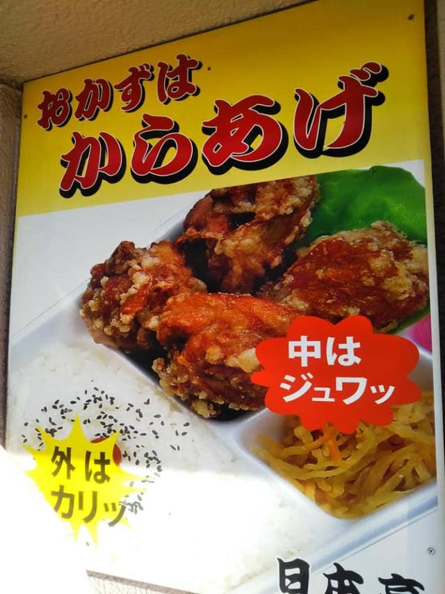 日本亭 柏レイソル通り店 - サブ画像1