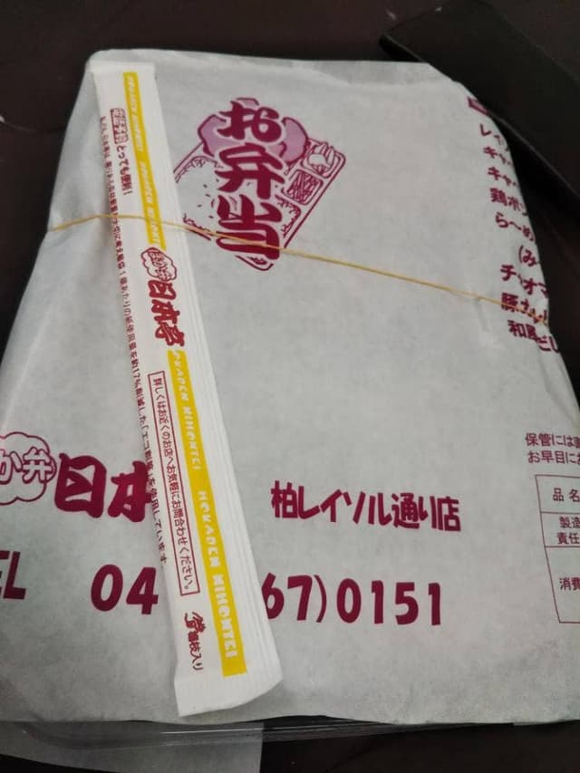 日本亭 柏レイソル通り店 - サブ画像2