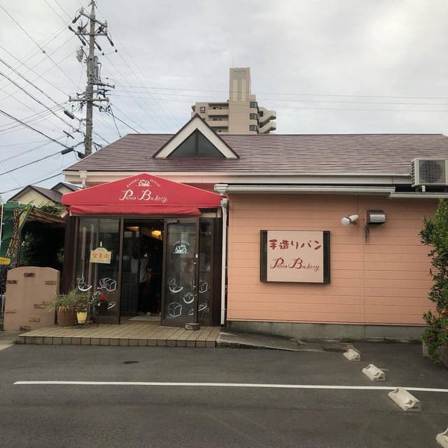 パリーズベーカリー - サブ画像1