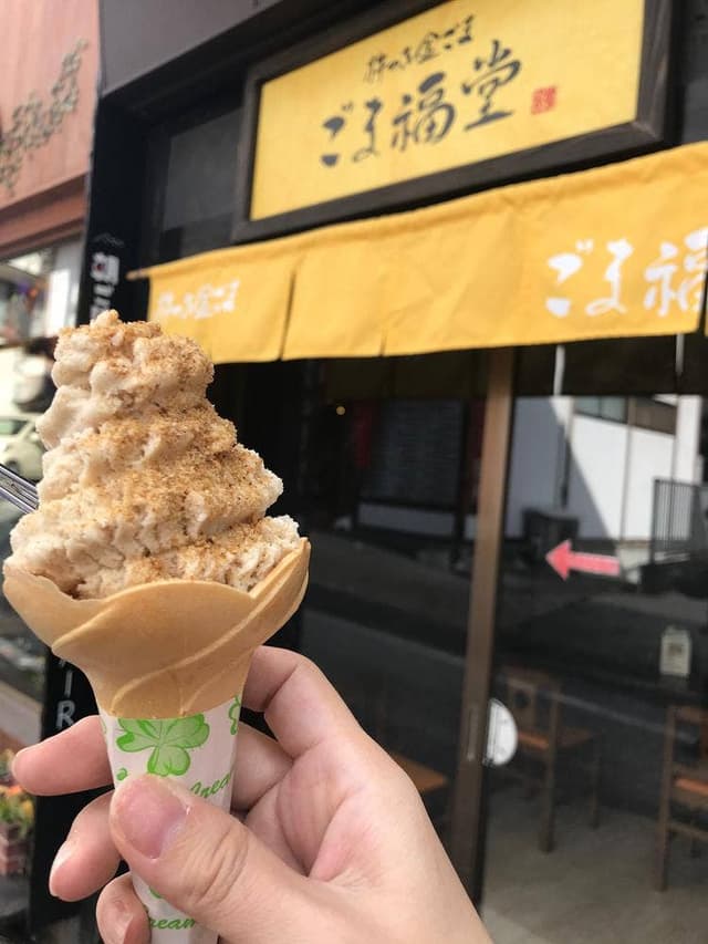 ごま福堂 草津店 - サブ画像1