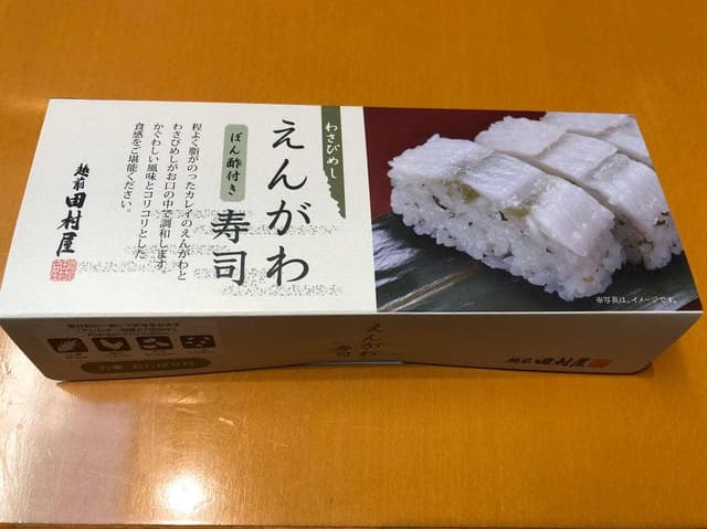 越前田村屋 - サブ画像3