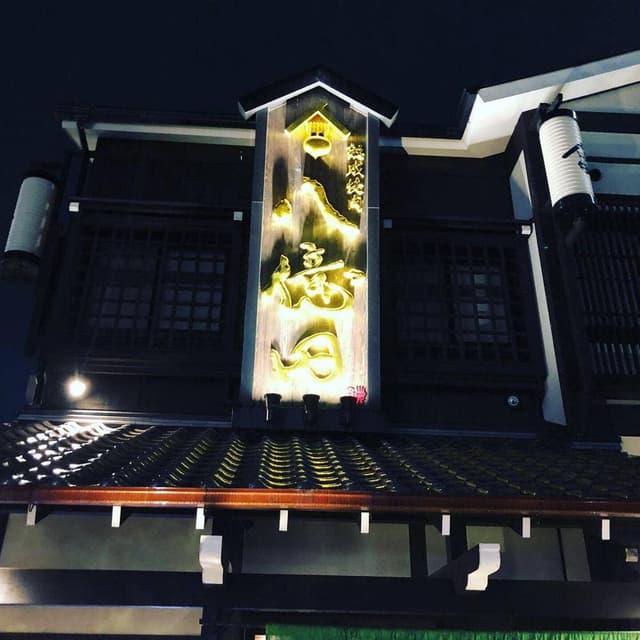 熟成焼肉八億円 - サブ画像1