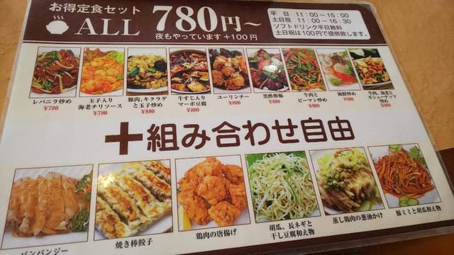 福萬苑 - サブ画像1