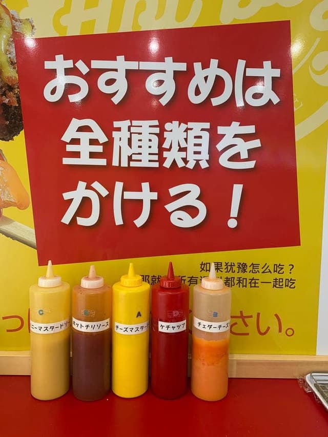 アリランホットドッグ 熱海店 - サブ画像2