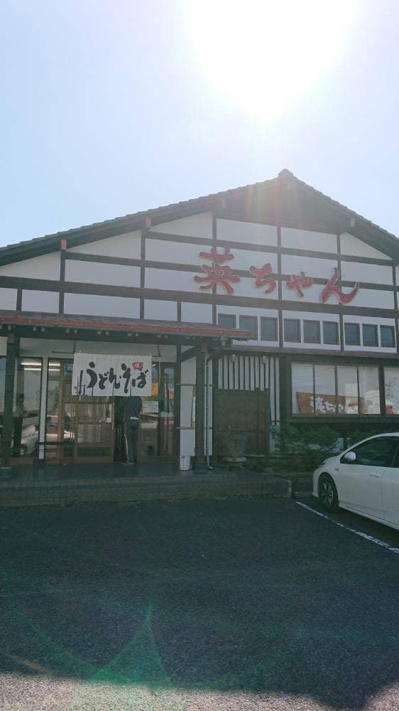 英ちゃんうどん