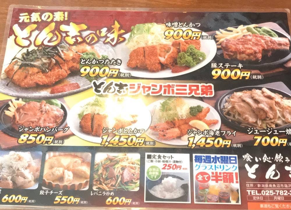 とん吉