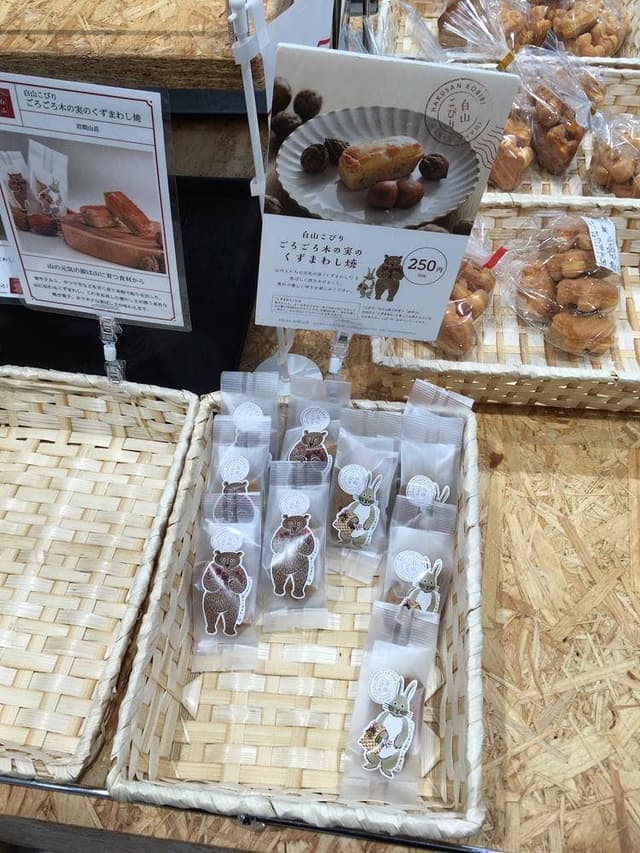 岩間山荘 自然を愛し 自然を食す料理 - サブ画像2