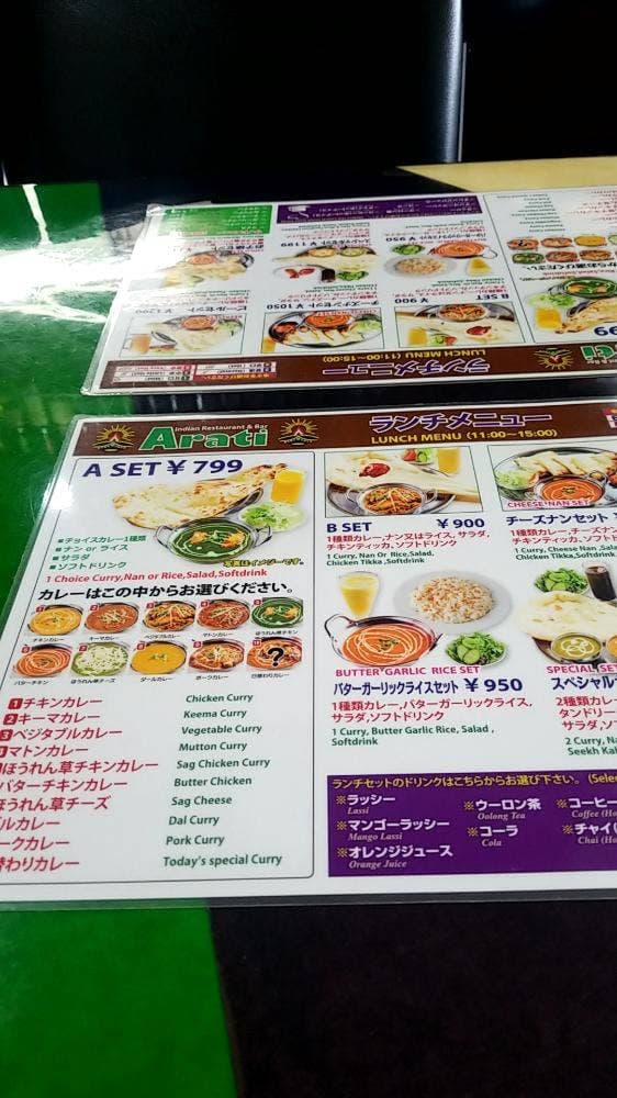 インド料理 Arati - サブ画像2