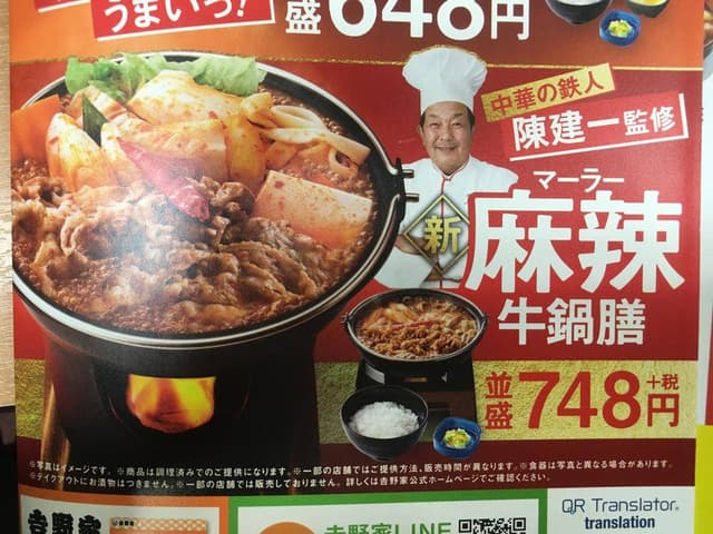 吉野家 青山一丁目店 - サブ画像1