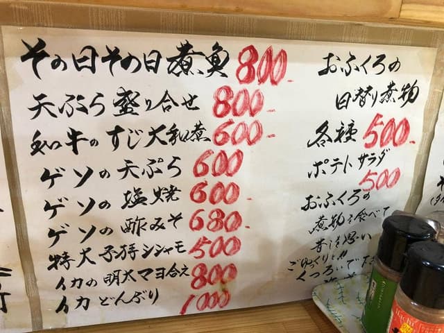 海鮮居酒屋 海道 - サブ画像1