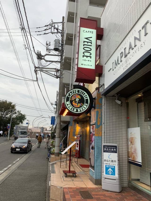 カフェ・ベローチェ 鴨居店 - サブ画像1