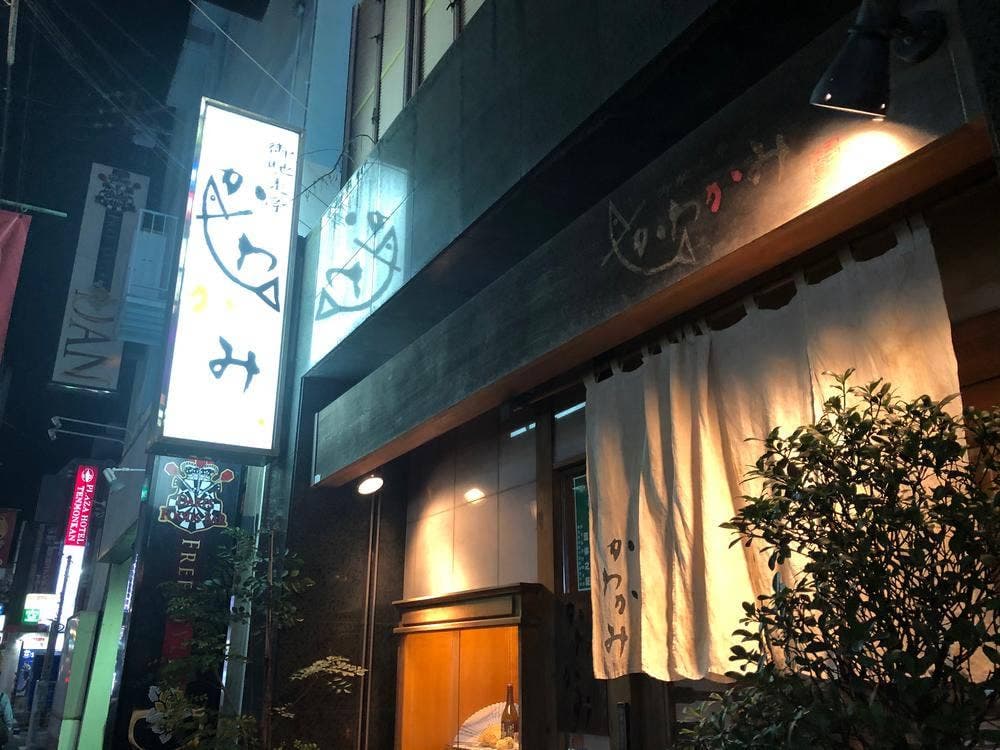 御馳走亭かわかみ