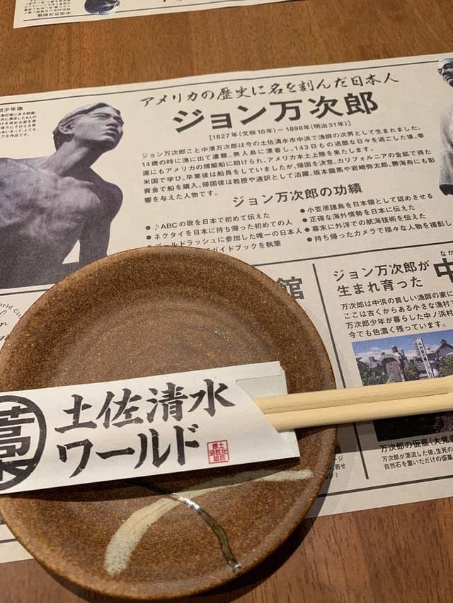 土佐清水ワールド 梅田ギャザ阪急店 - サブ画像2