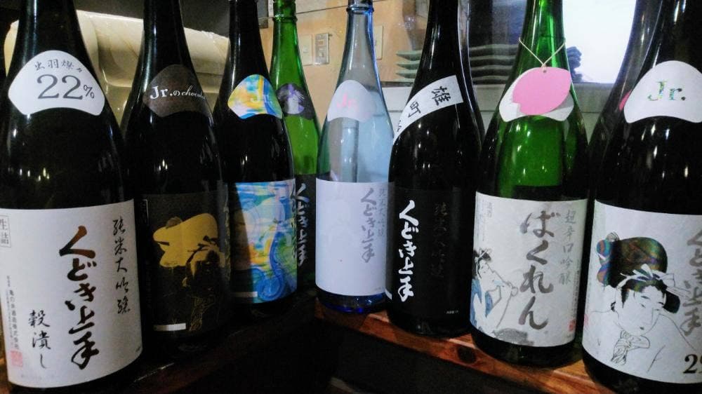 居酒屋 やすみや