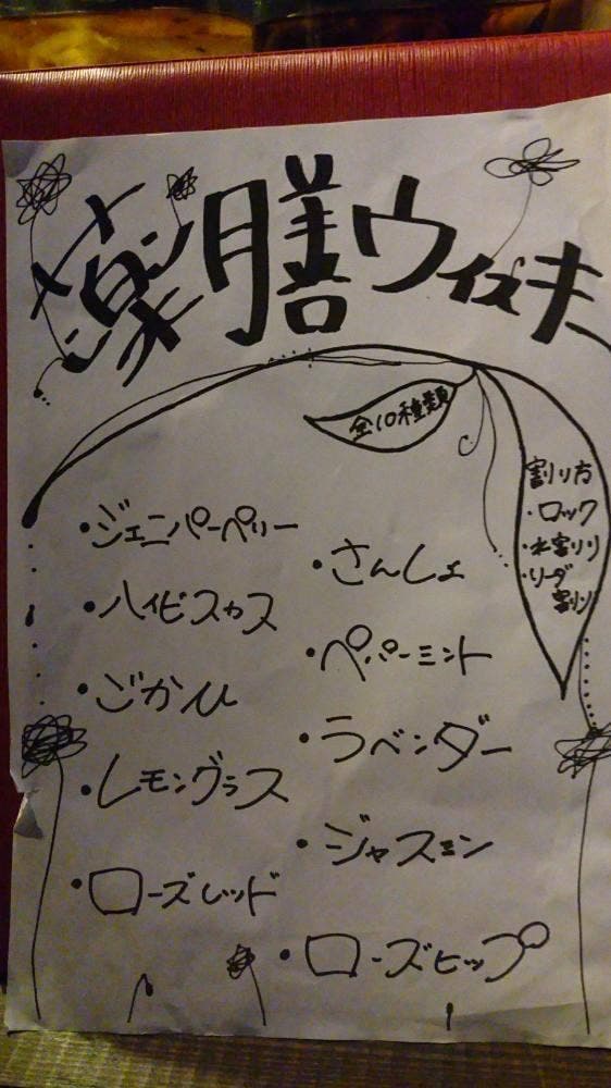 神保町 志膳 - サブ画像2